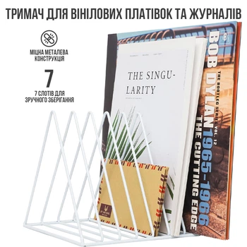 Подставка для хранения виниловых пластинок металлическая 7 слотов White (00-0001343)