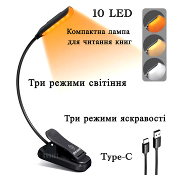 Лампа аккумуляторная Glocusent A11 10 LED Гибкая с прищепкой для чтения книг Mini clip-on book light Черный (2120630)