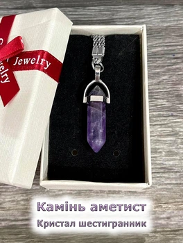 Натуральный камень Аметист кулон в форме кристалла шестигранника на брелоке для ключей сталь в сувенирной коробочке (11632)