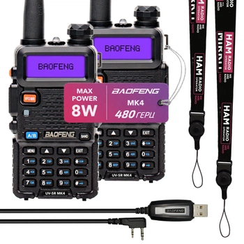 Рация Baofeng UV-5R комплект 2 шт., UHF/VHF, 8 Вт, 1800 мАч + Кабель для программирования + Ремешок на шею