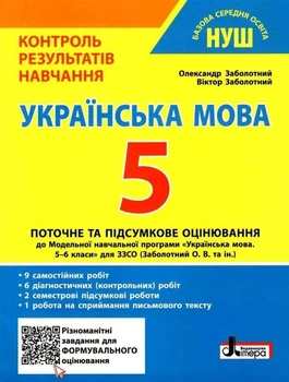 Казковий робочий зошит 4-й рік життя. Посібник для підготовки руки дитини до письма - Л. Калуська, О. Чекан (789669443106)