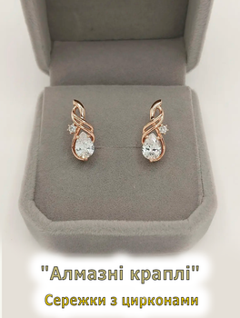 Серьги с цирконами "Алмазные капли" медзолото 18К Xuping Jewelry в бархатной коробочке (16268)