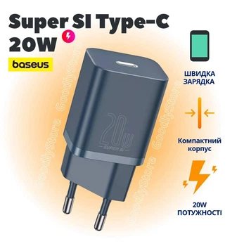 Зарядний мережевий пристрій Baseus Super Si 20W Type-C 3A з функцією швидкої зарядки QC3.0+PD3.0 (CCSUP-B03) Blue