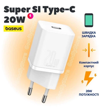 Зарядний мережевий пристрій Baseus Super Si 20W Type-C 3A з функцією швидкої зарядки QC3.0+PD3.0 (CCSUP-B02) White