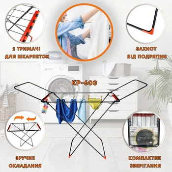 Сушарка для білизни Kanat PRO KP-600 16,5м, підлогова сушилка для білизни 16,5м