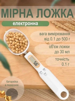 Мерная ложка Digital Spoon Scale DSS-500 кухонные весы электронные с LCD-дисплеем 0,1-500г