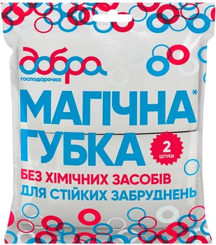 Губки кухонні Добра Хозяйка, 2 шт