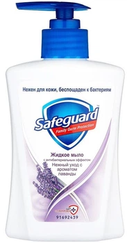 Антибактериальное жидкое мыло Safeguard Лаванда, 225 мл