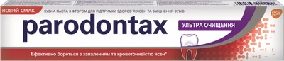 Зубна паста Пародонтакс Ультра Очищення, 75 мл