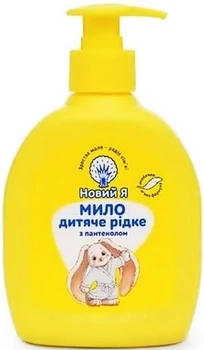 Мыло детское Новий Я с пантенолом, 300 мл
