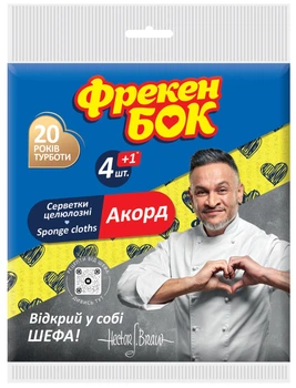Серветки Фрекен БОК Акорд вологопоглинаючі, 4 + 1 шт