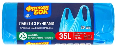 Пакети для сміття Фрекен БОК з ручками 35 л, 30 шт