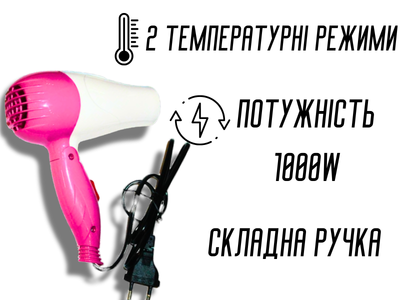 Фен FROM FACTORY FEN1290 дорожный раскладной для волос NOVA NV-1290/1000W/16см/18см