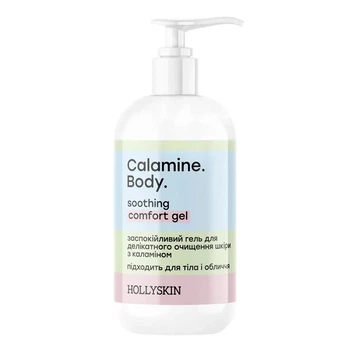 Успокаивающий гель Hollyskin Calamine Body с каламином для деликатной очистки кожи, 250 мл.