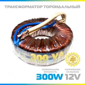Тороидальный трансформатор ЭЛСТА ТТ-300W 12V