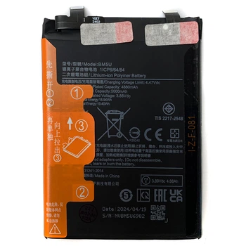 Акумулятор для Xiaomi Redmi Note 13 Pro+ Plus, BM5U, 5000mAh, PRC Китай