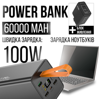 УМБ Power Bank повербанк PowerBank 100w 60000 mAh, зі швидкою зарядкою + для ноутбука + подарунок ЗСУ