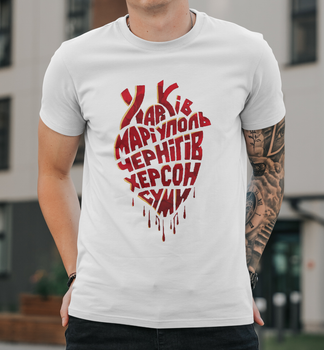 Мужская футболка B&C Collection с принтом Харьков Мариуполь Чернигов Херсон Суммы M Белый