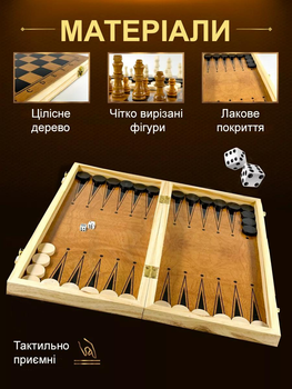 Шахи нарди шашки класичні деревяні великі подарункові набір 3 в 1 в футлярі гра настільна з дошкою фішками для нард шаховими фігурами та ігровими костями для початківців дітей та дорослих розміром 30 на 30 Newt set3