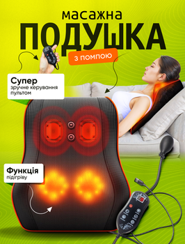 Массажер для спины шеи массажная подушка для тела головы роликовая инфракрасная массаж шиацу shiatsu с магнитотерапией насосом и подогревом массажеры подушки для дома авто (PMP-8029)