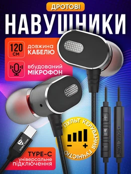 Проводные наушники USB Type-C с микрофоном (1.2м) вакуумные гарнитура тайп си для телефона SomicTone C3 Black