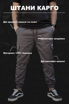 Штани карго котонові сірі чоловічі Without з накладеними кишенями з світловідбиваючим принтом 3XL (8049443)
