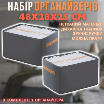 Набор органайзеров для хранения вещей без секций Комплект 2 шт Тканевый кофр для одежды 48х28х25 см Серый (60023)