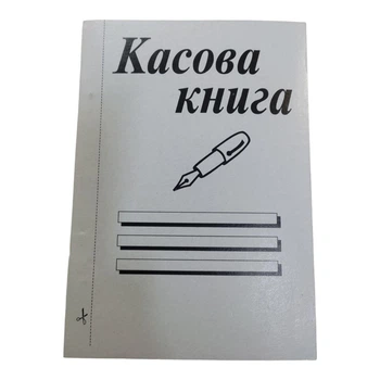 Бланк Касова книга самокопіююча