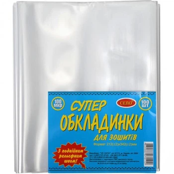 Обкладинка на зошити 100 мкр. (за 1 обкладинку), прозора обкладинка на учнівський зошит