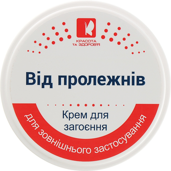 Крем "Від пролежнів" - Краса та Здоров'я 50ml (869175-31338857)
