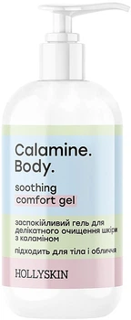 Заспокійливий гель для делікатного очищення шкіри з каламіном - Hollyskin Calamine. Body. Soothing Comfort Gel 250ml (1446173-30820059)