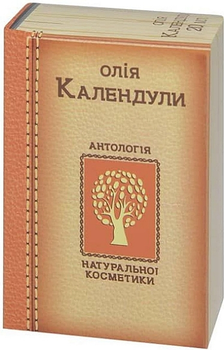Масло календулы - Фармаком 50ml (1438511-30666495)