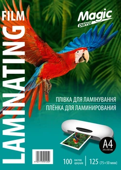 Пленка для ламинирования А4 пл.125 мкм. 100 шт/уп. Magic, Пленка для ламинатора ламинационная 125 микрон