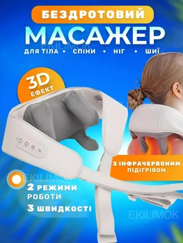 Ударный электрический вибромассажер с инфракрасным подогревом безпроводной U-образный массажер для спины, плеч, шеи, поясницы, бедер, голени для массажа Шиацу для разминания и облегчения боли