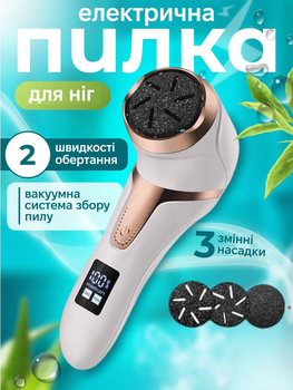 Электрическая беспроводная пемза для ног, для педикюра, для ухода за пятками, удалением мазолей с вакуумным пылесосом и LCD дисплеем Белая