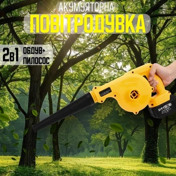 Аккумуляторная воздуходувка пылесос 2в1 для уборки листьев, беспроводной садовый пылесос-дуйчик
