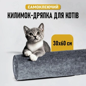 Защитная дряпка для кота Miao самоклеящийся разрезной коврик - когтеточка на диван / ножку стола / пол, 30х60 см, серый (101355733)