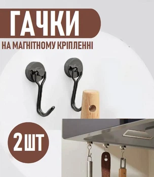 Універсальний гачок на магніті для ванної / кухні / гаража Krok магнітний тримач - органайзер для інструментів, кухонного / банного приладдя, 2 шт, чорний (101305618)