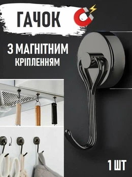 Універсальний гачок на магніті для ванної / кухні / гаража Krok магнітний тримач - органайзер для інструментів, кухонного / банного приладдя, 1 шт, чорний (101304097)