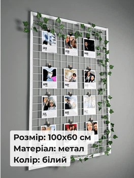 Фоторамка з календарем і сіткою WUW 100x60 см, настінна, з рамкою, метал, біла (88164m)