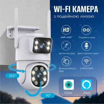 Уличная Wi-Fi Smart Камера видеонаблюдения ICSEE Noxon 8MP поворотная IP камера 360° с ночным видением, микрофоном и датчиком движения