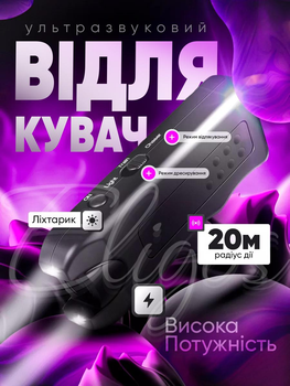 Професійний потужний відлякувач собак 3в1 захист тренування ліхтарик, ультразвуковий до 20 м (Repeller)