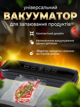 Вакууматор для еды сухих влажных продуктов бытовой вакуумный упаковщик автоматический вакууматор Hofmy 103