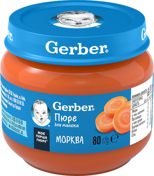 Пюре Gerber овочеве морква з 6 місяців 80 г (7613036011310)