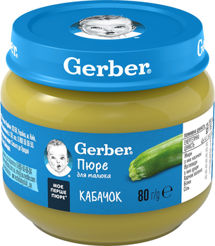 Пюре Gerber овочеве кабачок з 6 місяців 80 г (7613287348036)