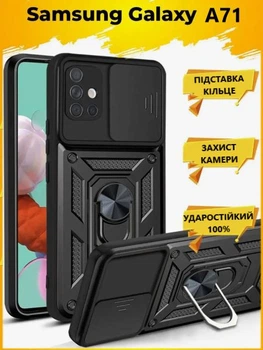 Протиударний чохол Armor Ring + захиcт камери для Samsung Galaxy A71 (A715) case Simon чорний