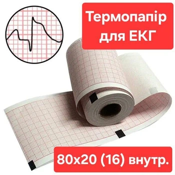 Стрічка діаграмна 80х20 (16), № 10 для ЕКГ (електрокардіографа) Heaco ECG300G, Innomed, Edan SE-3/300, Mindray