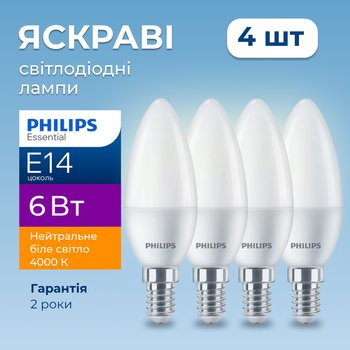 Светодиодная лампа Philips ESS LEDCandle 6W E14 4000К 4 шт