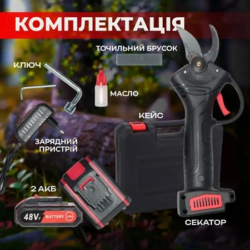 Аккумуляторный секатор Electrex для обрезки сада , деревев 2 акб 48 V в кейсе
