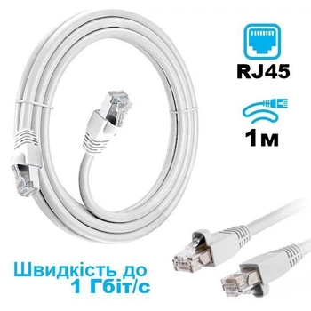 LAN патч-корд 1 м сетевой кабель для интернета до 1000 Мбит/с (Gigabit Ethernet, 1 Гбит/с) PRIME